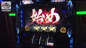 第180話 ハナビ バジリスク~甲賀忍法帖~絆 SLOT魔法少女まどか☆マギカ