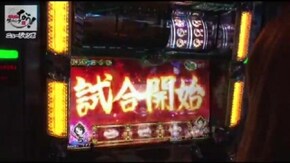 第190話 パチスロ ガールズ&パンツァー ミリオンゴッド‐神々の凱旋‐