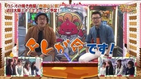 第244話 緑ドンVIVA2