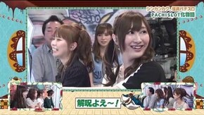 第248話 パチスロ化物語