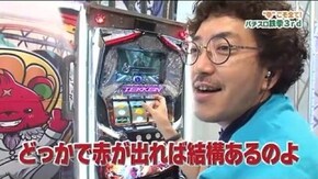 第262話 パチスロ鉄拳3rd