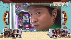 第273話 押忍!サラリーマン番長