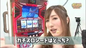 スロット攻略センターガチスロ ~必見!!設定の判別論~ 第3話 シーマスター ~ララ、旅立ちのプレリュード~