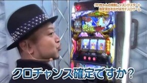 スロット攻略センターガチスロ ~必見!!設定の判別論~ 第24話 ドラゴンギャル~双龍の闘い~