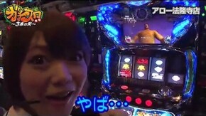 第43話 パチスロ蒼天の拳2 やじきた道中記乙
