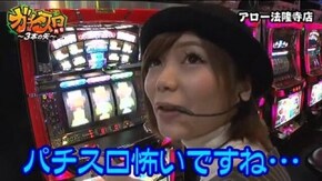 第47話 ドリームジャンボ リング~呪いの7日間~ マイジャグラーII ニューアイムジャグラーEX