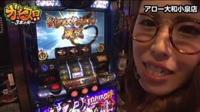第54話 バジリスク~甲賀忍法帖~絆 押忍!サラリーマン番長