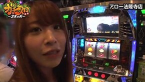 第59話 パチスロ北斗の拳 転生の章 押忍!サラリーマン番長