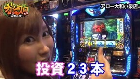 第75話 ハナビ パチスロ ゴッドイーター ニューアイムジャグラーEX-KT バジリスク~甲賀忍法帖~絆