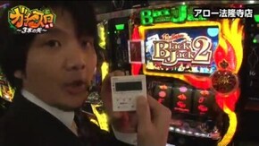 第80話 パチスロ北斗の拳 転生の章 スーパーブラックジャック2 戦国パチスロ花の慶次~戦極めし傾奇者の宴~