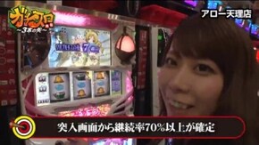 第85話 パチスロ北斗の拳 強敵 パチスロ黄門ちゃま 喝 SLOT魔法少女まどか☆マギカ アイムジャグラーAPEX ニューパルサーSP
