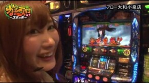 第87話 パチスロ北斗の拳 強敵 パチスロ北斗の拳 転生の章 パチスロ ガールズ&パンツァー バジリスク~甲賀忍法帖~絆 ニューアイムジャグラーEX