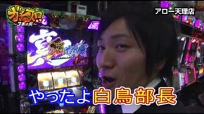 第88話 パチスロ北斗の拳 強敵 ジャグラーガールズ パチスロ黄門ちゃま 喝 戦国乙女2~深淵に輝く気高き将星~