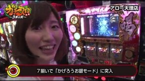 第94話 アステカ-太陽の紋章- パチスロ黄門ちゃま 喝 南国物語
