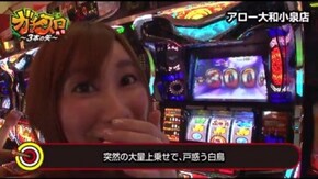 第96話 アステカ-太陽の紋章- パチスロ 機動警察パトレイバー リノ