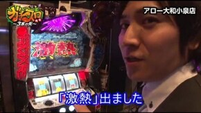 第99話 パチスロ北斗の拳 強敵 パチスロ黄門ちゃま 喝 ジャグラーガールズ パチスロ化物語 ニューアイムジャグラーEX