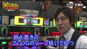 第100話 パチスロ北斗の拳 強敵 パチスロ黄門ちゃま 喝 バジリスク~甲賀忍法帖~絆 ジャグラーガールズ