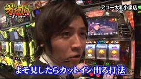 第105話 クレアの秘宝伝~眠りの塔とめざめの石~ パチスロ北斗の拳 転生の章 ぱちスロ テラフォーマーズ