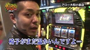 第126話 パチスロ北斗の拳 転生の章 押忍!サラリーマン番長 ニューアイムジャグラーEX 麻雀格闘倶楽部2 アナザーゴッドハーデス-奪われたZEUSver.-