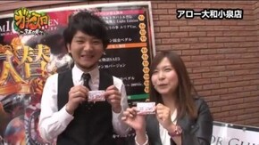 第128話 押忍!番長3 パチスロ北斗の拳 転生の章 ハナビ