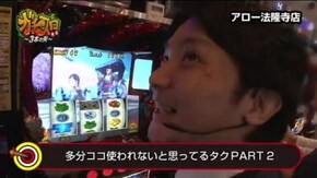 第134話 押忍!番長3 パチスロ黄門ちゃま パチスロ攻殻機動隊S.A.C. 2nd GIG パチスロ北斗の拳 転生の章 ニューアイムジャグラーEX