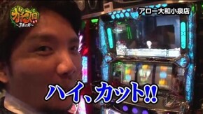 第135話 パチスロ ラストエグザイル~銀翼のファム~ バジリスク~甲賀忍法帖~絆 パチスロ黄門ちゃま 喝 押忍!番長3 アイムジャグラーEX AnniversaryEdition ニ