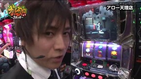第145話 押忍!サラリーマン番長 政宗2 パチスロ北斗の拳 新伝説創造 ファンキージャグラー