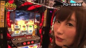 第146話 バジリスク~甲賀忍法帖~絆 押忍!番長3 パチスロ北斗の拳 転生の章 マイジャグラーII ニューアイムジャグラーEX