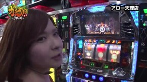 第159話 バジリスク~甲賀忍法帖~絆 パチスロ北斗の拳 転生の章 マイジャグラーIII