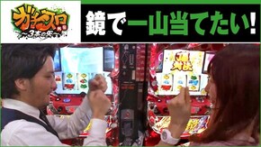 #183 HEY!鏡