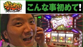#184 パチスロラブ嬢 HEY!鏡
