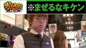 #188 マイジャグラーII パチスロ北斗の拳 転生の章 ゴーゴージャグラーKK 押忍!番長3