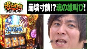 #192 パチスロラブ嬢 ファンキージャグラー パチスロ聖闘士星矢 海皇覚醒Special
