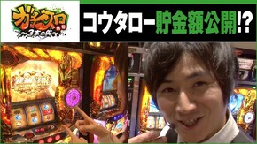 #193 パチスロ聖闘士星矢 海皇覚醒Special HEY!鏡 パチスロ蒼天の拳 朋友