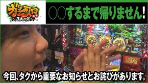 #196 アナザーゴッドハーデス-奪われたZEUSver.-