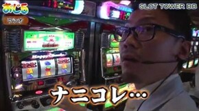 第32話 アナザーゴッドハーデス-奪われたZEUSver.- マイジャグラーII ハッピージャグラーVII ジャグラーガールズ 主役は銭形2