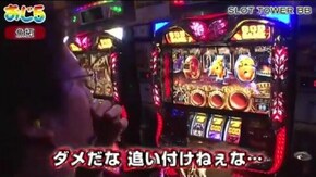 第81話 アナザーゴッドハーデス-奪われたZEUSver.- ミリオンゴッド‐神々の凱旋‐ 秘宝伝~太陽を求める者達~ Dororonえん魔くん メ~ラめら
