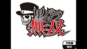 予告編