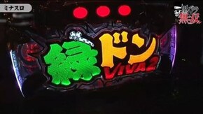 第2話 ジロウ・ヨシキ後編 Persona4 The SLOT バジリスク~甲賀忍法帖~II