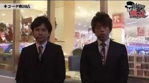第22話 押忍!サラリーマン番長 バジリスク~甲賀忍法帖~絆 パチスロ蒼天の拳2 アイムジャグラーAPEX