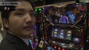 第23話 押忍!サラリーマン番長 パチスロ北斗の拳 転生の章 パチスロ蒼天の拳2
