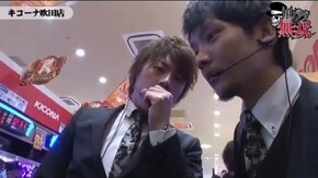 第27話 ジロウ・タク前編 バジリスク~甲賀忍法帖~絆 パチスロ蒼天の拳2 パチスロ鉄拳3rd