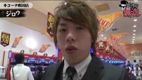 第29話 ジロウ・コウタロー前編 パチスロ北斗の拳 転生の章 アナザーゴッドハーデス-奪われたZEUSver.- シンデレラブレイド2