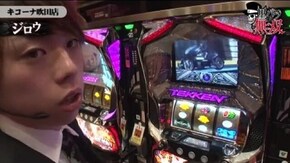 第34話 ジロウ・コウタロー後編 パチスロ北斗の拳 転生の章 パチスロ鉄拳3rd
