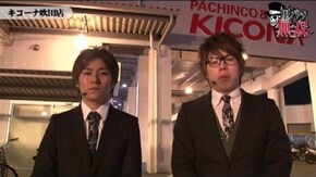 第38話 ジロウ・コウタロー後編 激闘!西遊記 パチスロ蒼穹のファフナー パチスロ鉄拳3rd パチスロ北斗の拳 転生の章