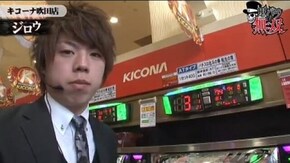 第39話 ジロウ・タク前編 押忍!サラリーマン番長 スーパービンゴネオ