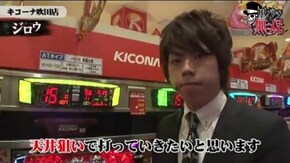 第51話 ジロウ・タク キコーナ吹田店後編 ニューアイムジャグラーEX パチスロ 修羅の刻 押忍!サラリーマン番長