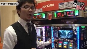 第58話 タク・コウタロー キコーナ吹田店前編 パチスロ北斗の拳 転生の章