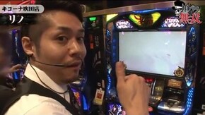 第63話 タク・リノ キコーナ吹田店後編 バジリスク~甲賀忍法帖~絆 パチスロ北斗の拳 転生の章 マイジャグラーIII
