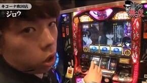 第66話 ジロウ・タク キコーナ吹田店前編 バジリスク~甲賀忍法帖~絆 パチスロ黄門ちゃま 喝 ミリオンゴッド‐神々の凱旋‐ ジャッカスチーム